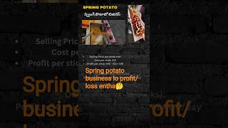 #viral #music #beats #remix #springpotato #streetfoodbusiness #telugubusinessideas #foodbusiness