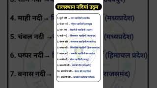 #rajasthangkbyashusir​, #rajasthangkclasses​, #rajasthangk2025​, #rajasthangklive​, #rajasthangkutk
