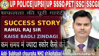 "कहानी उस गुरु की जिसने खुद की तकदीर लिखी | Rahul Raj Sir Life Story | Motivational Video"