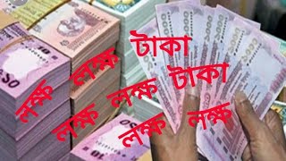 ভাই কত লক্ষ আয় করে ইউটিউব থেকে ? How much a YouTuber can Earn ? Motivation For YouTuber | BD