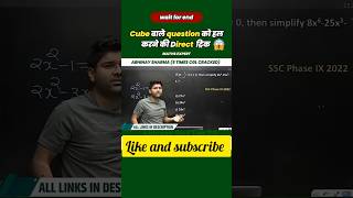 cube वाले questions #abhinaysir  #sccglmaths #abhinaysirprotest #shortsfeed #shortvideo #sscghl #cgl