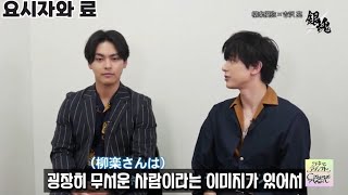 배역 때문에 오해를 많이 받는 야기라 유야(feat. 요시자와 료, 스다 마사키, 아라시 etc.)