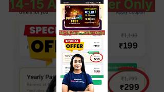 15 August Testbook Spical Offer/Testbook Today Offer #testbookpass