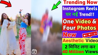 Instagram Reel का नया Trend🔥 - 1 Video & 4 Photos Aesthetic Video Tutorial