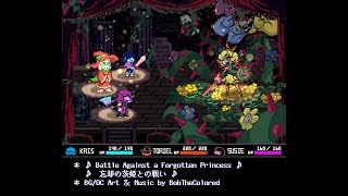 Deltarune Chapter 3 AU - Battle Against a Forgotten Princess /忘却の茨姫との戦い  (Vs.Rosey Original)