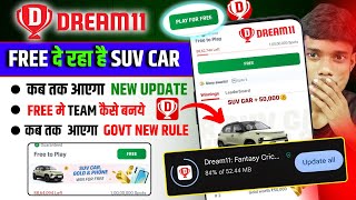 Dream11 new update Kiya hai kab tak aayega Dream11 || Dream11 me Government New Update Kiya hai