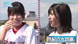 【日向坂46】とにかく「タルタルチキン！」が言いたいにぶちゃん【丹生明里】