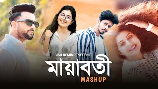 Mayaboti - BISU STAR | Bangla New Song | Porshi | Chillout Mashup 2025