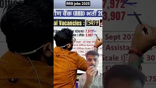rrb cleark & po jobs vacancy 2025 #rrbpo #rrbvacancy2025 #jobs2025