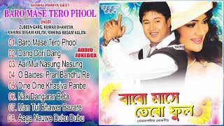 Baro Mase Tero Phool All Songs | Zubeen Garg, Rahima Begam Kalita, Kumar Bhabesh | Gowalpariya Geet