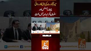 سپریم کورٹ کی بڑی کارروائی #gnn #supremecourt #salmanakramraja #news #breaking #latest #video