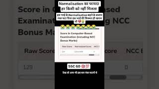 SSC GD Result 2025/SSC GD Score Card 2025/SSC GD Normalisation Marks 2025/Physical & Medical#shorts