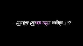 Love status video | WhatsApp love status video | black screen status | Tiktok love status video