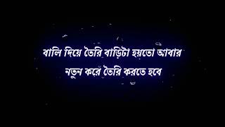 #whatsappstatus এক দিন সবটা টিক হয়ে যাবে #whatsappstatus