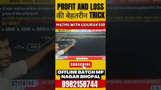 ssc profit and loss short trick #ssc #ssc_cgl_mains #ssc_cgl_mains_2022 #ssc_cgl_mains_strategy
