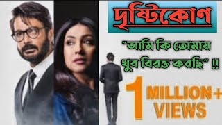 LOKKHITI--(লক্ষীটি) LYRICS // Drishtikone//...// Anupam Roy//...//পূজার পাঁচ মিশালী//..