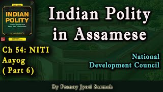 L224– Indian Polity in Assamese | National Development Council |