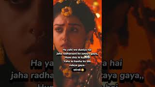 #ytshorts#shayari  #radhakrishnasadstatus #trandingshorts
