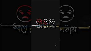 এখন চুপ থাকবো 😭🥀🙏#bangla_viral_status #bangla_black_screen #bangla_love_song