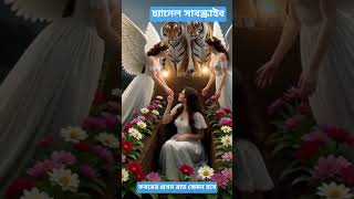 #foryou #sad কবরের প্রথম রাত কেমন হবে আপনি কি জানেন #vairalshort