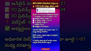 Bank Jobs Alert! IBPS PO & SO 2025 Notification Released | జూలై 21 లోపల అప్లై చెయ్యండి!
