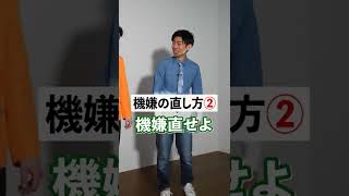 How to cheer yourself up② #shorts