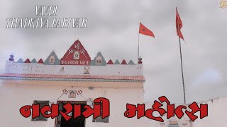 NAVRATRI MAHOTSAV - VAVDI 2025 - JAY LAGHRA BAPA - LB STUDIOS
