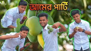 সব বন্ধু মিলে আমের পার্টি দিলাম @sobujtv6021