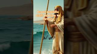 rasool sallallahu alaihi wasallam ne farmaya #motivational #islamicshorts #imaankibaat