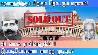தாஜ்மகாலை விலை வைத்து விற்ற ராபின்ஹூட்!! | Natwarlal | Indian Con Artist | Stuffs With Sandy | Delhi