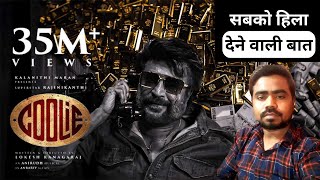 Coolie Trailer REVIEW | Rajinikanth | Amir Khan | Nagarjuna | Filmi Safarnama