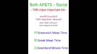 what is full form of GMT ? #gmt #time #socialstudies #generalknoledge #venkatthoughtseducation