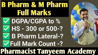 Full Mark BPharm&MPharm | WBHRB Pharmacist Recruitment 2025 | DGPA/CGPA to % Conversion | PT Academy
