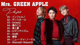 Mrs. Green Apple ミックスリスト - Mrs. Green Apple 歌 - Mrs. Green Apple メドレー - Mrs. Green Apple 作業用
