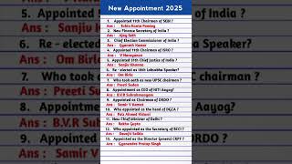 Appointments 2025 | Latest Appointments 2025 | Current Affairs 2025 | #currentaffairs2025 #shorts