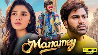 Manamey Telugu Full Movie | Latest Telugu Romantic Family Entertainer |Full HD Movie|@Fixmedia-f3l