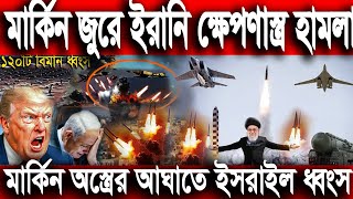 International News 26 Aug 2025 . DBC World Desk . International News . BBC WORLD NEWS Iran US