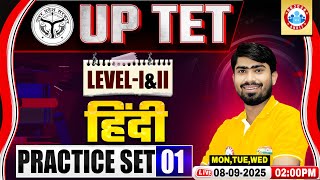 UPTET Hindi Classes 2025 | UPTET Hindi Practice Set 01 | Hindi for UPTET | Hindi MCQs By Mamtesh Sir