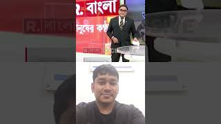 #bangladeshihinduprotest #rbanglanews #livenewsupdate
