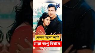 ▶️মান্নার সাথে জুটিতে কাকে বেশি মানিয়েছে |আপনার মুল্যবান মতামত কমেন্টে বলুন🤗😱 #shorts#youtubeshorts