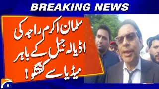 Salman Akram Raja's Talk to the Media Outside Adiala Jail !!! | Geo News