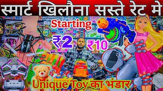 ₹2 || सब्से सस्ता खिलौना एक पीस भी होलसेल रेट मे cheapest toy wholesale market in delhi Sadar Bazar