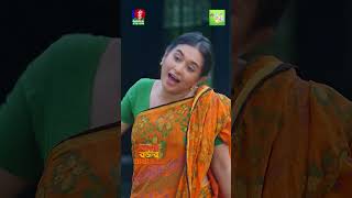 বউ যখন বোম্বাই মরিচ!
