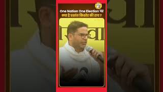 prasant kishor say about बिहार people,,,,, 🙏🙏 suport जन सुराज,,,,,