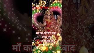 #JAYMAASEAWALI#MAAAMMEWAI#JAYMAAJAGATAMBA#BHAKTISONG#harikeshyadavmastividieo #utubeshorts