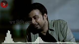 Amay Korli Por !! New Bangla Song 2019 | Rahat Ft Niloy | Official Song