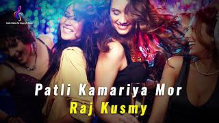 patli kamriya dj song #djsong #newbangladeshiviralsong2022