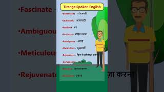 Vocabulary Video #WordMeaninginHindi #vocabularyShorts