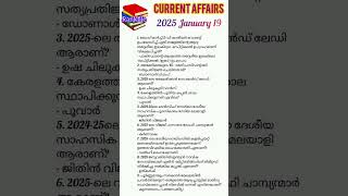 Current Affairs 2025 January 19 #currentaffairsjanuary2025 #currentaffairs2025 #currentaffarsforpsc