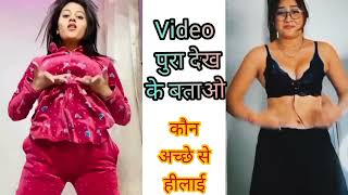 sofia ansari vs anjali arora || raushan chandu comedy || #shorts #dsrmoj